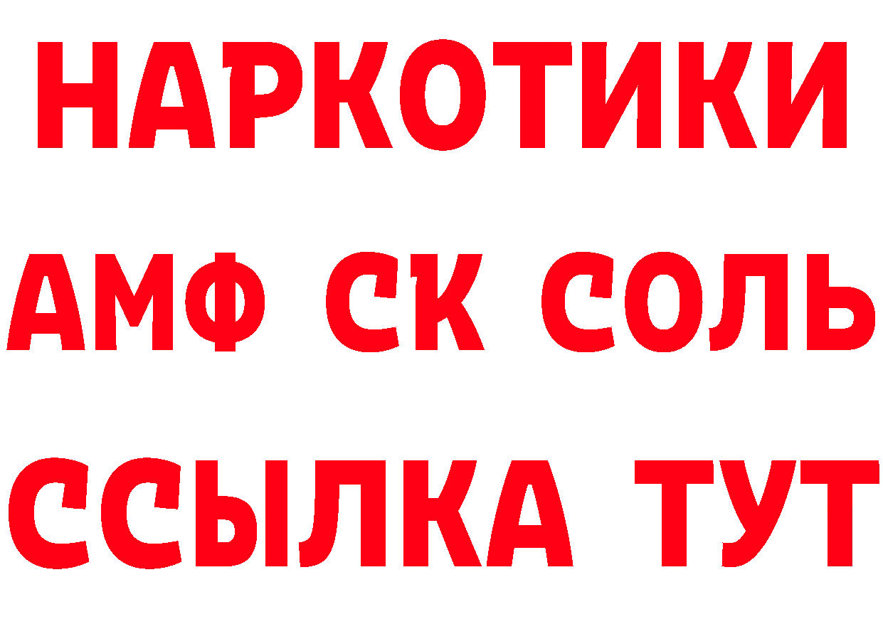 ГЕРОИН хмурый онион нарко площадка mega Северск