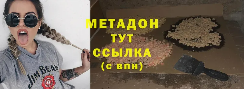 Метадон кристалл  mega как войти  Северск 